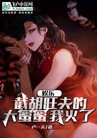 娱乐吃瓜电影女配小说,从吃瓜群众到影后之路