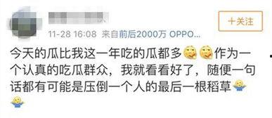 娱乐吃瓜酱咋了,揭秘娱乐圈幕后故事