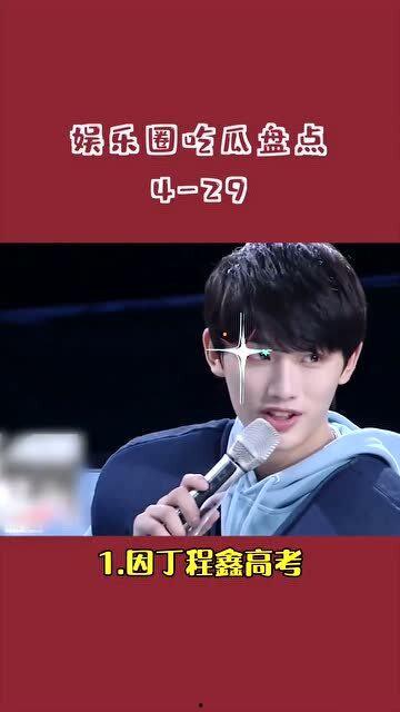 中国娱乐圈每日吃瓜,揭秘明星幕后故事